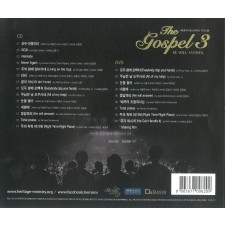 헤리티지 매스콰이어 - THE GOSPEL 3 (CD+DVD)